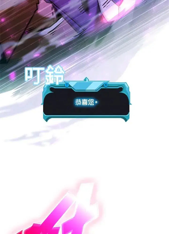 漫画《驯兽大师》第136话第108张图