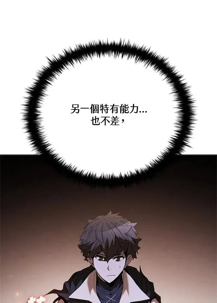 漫画《驯兽大师》第136话第11张图