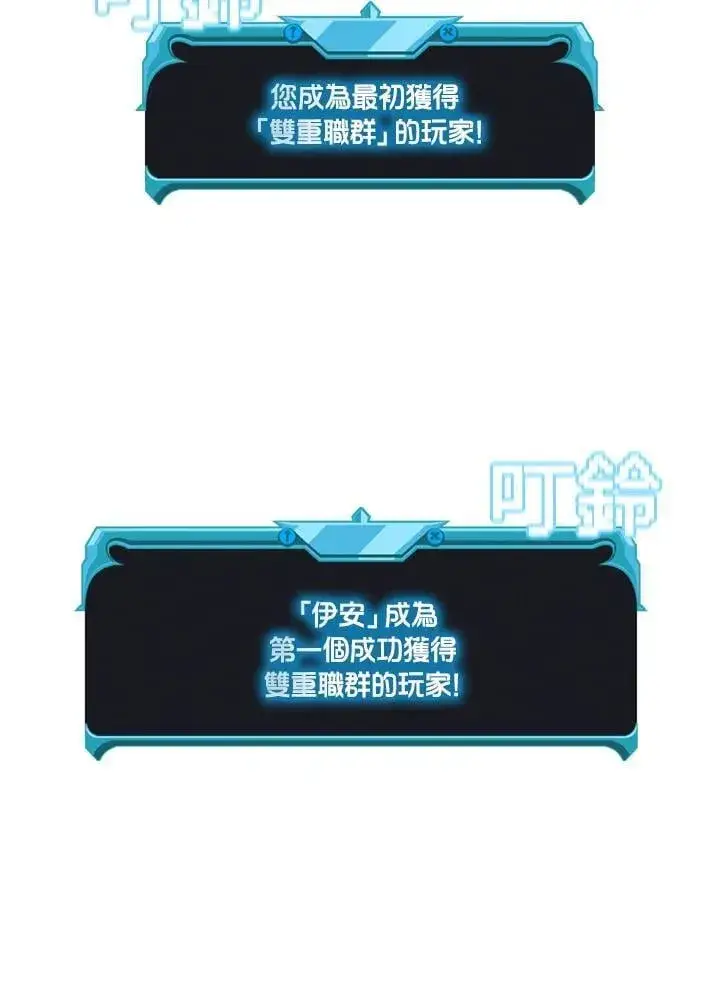 漫画《驯兽大师》第136话第114张图