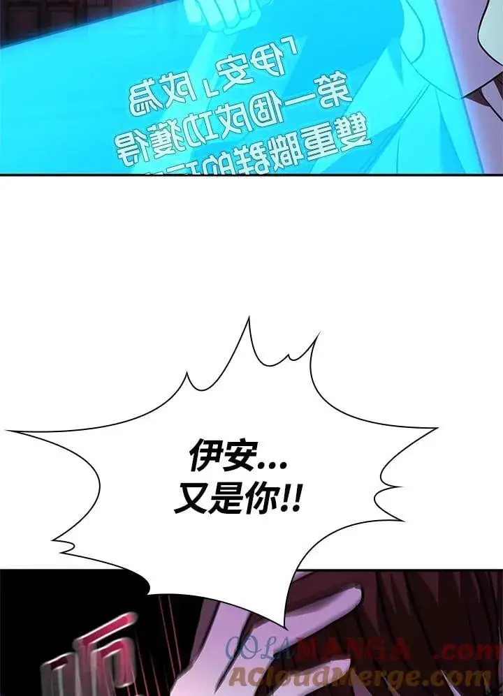 漫画《驯兽大师》第136话第117张图