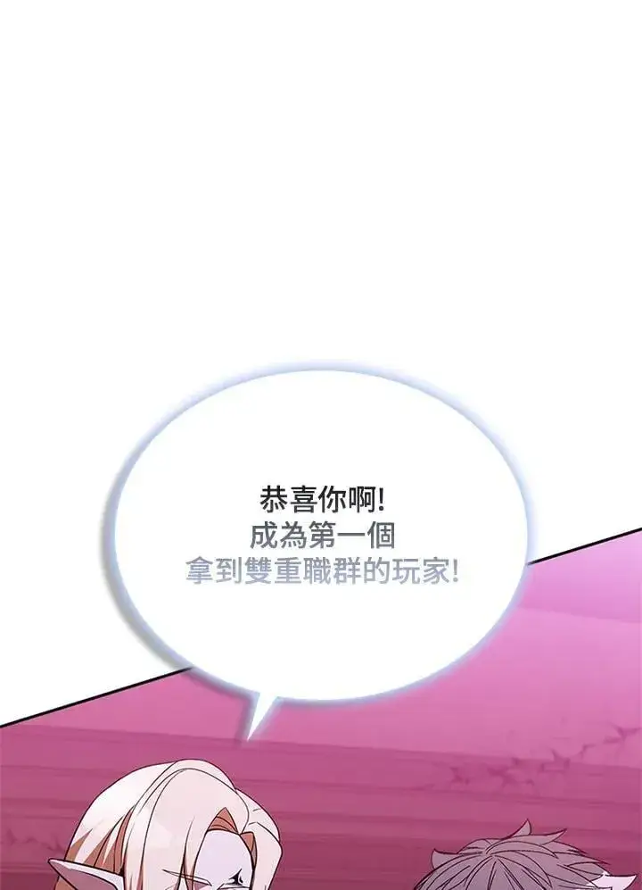 漫画《驯兽大师》第136话第119张图