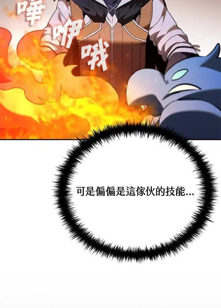 漫画《驯兽大师》第136话第12张图