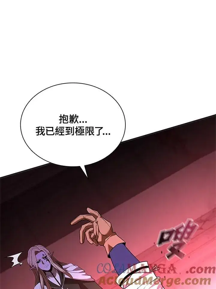 漫画《驯兽大师》第136话第121张图