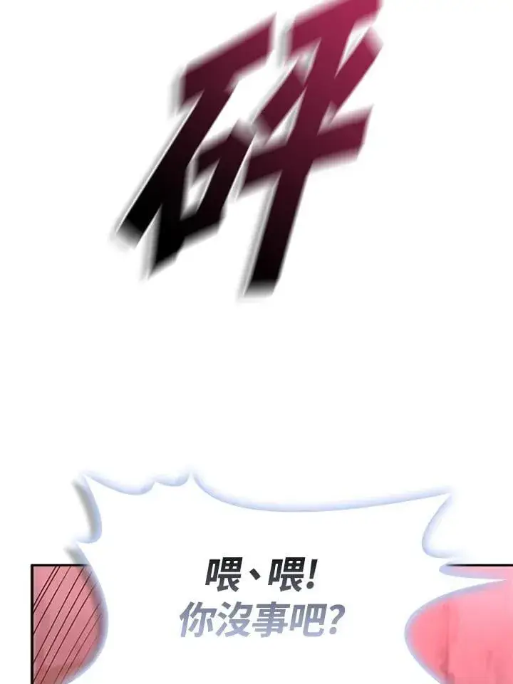 漫画《驯兽大师》第136话第123张图
