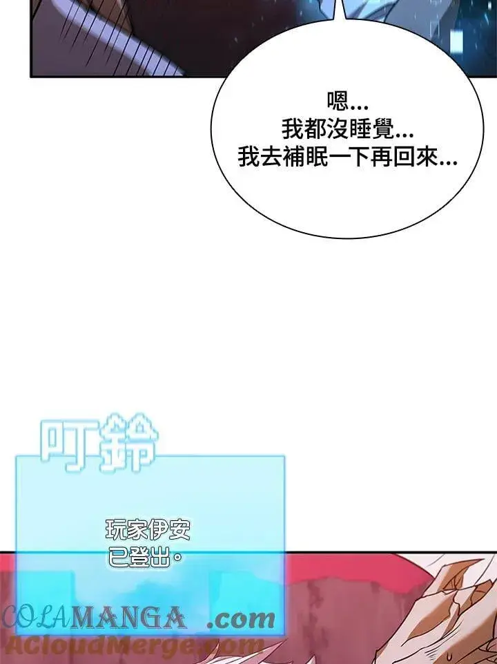 漫画《驯兽大师》第136话第125张图