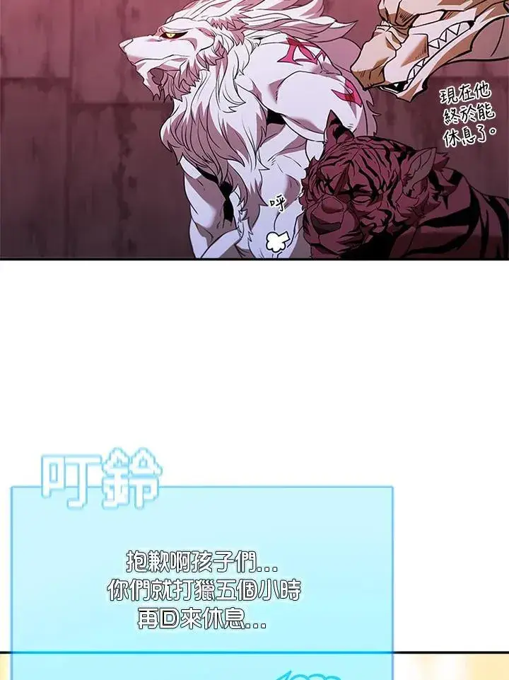 漫画《驯兽大师》第136话第126张图