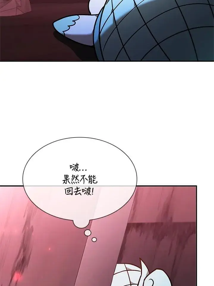 漫画《驯兽大师》第136话第134张图