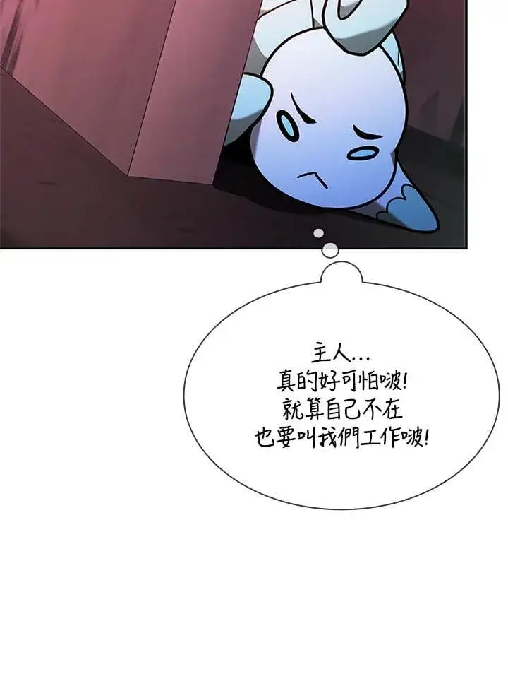 漫画《驯兽大师》第136话第135张图