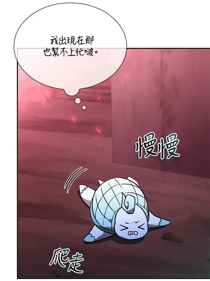 漫画《驯兽大师》第136话第136张图