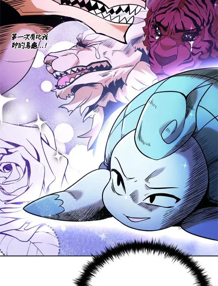 漫画《驯兽大师》第136话第138张图