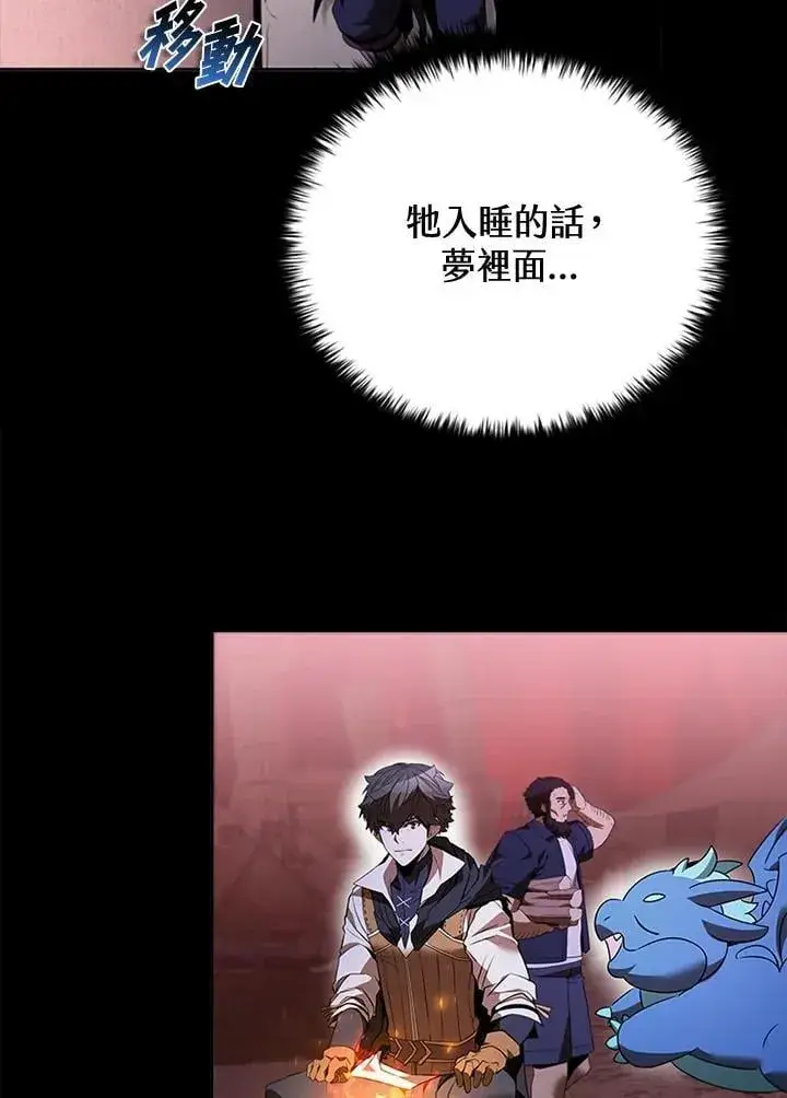 漫画《驯兽大师》第136话第15张图