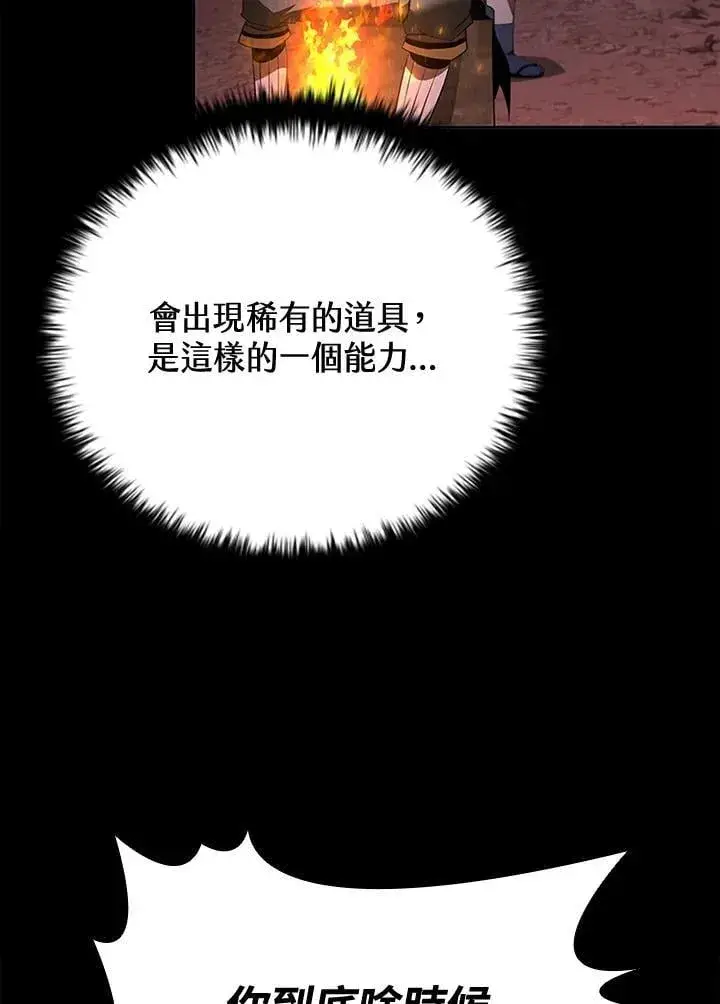 漫画《驯兽大师》第136话第16张图