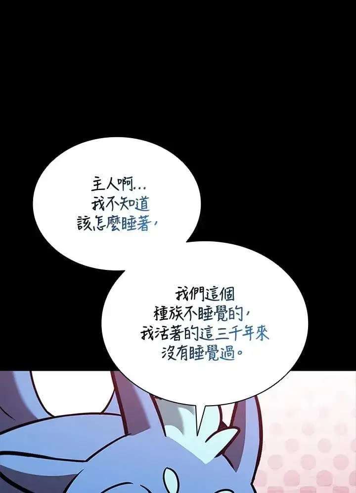 漫画《驯兽大师》第136话第18张图