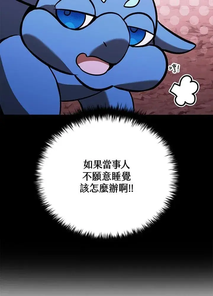 漫画《驯兽大师》第136话第19张图