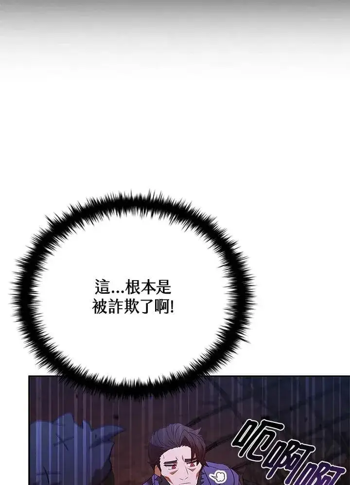 漫画《驯兽大师》第136话第20张图
