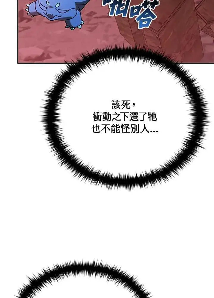 漫画《驯兽大师》第136话第22张图