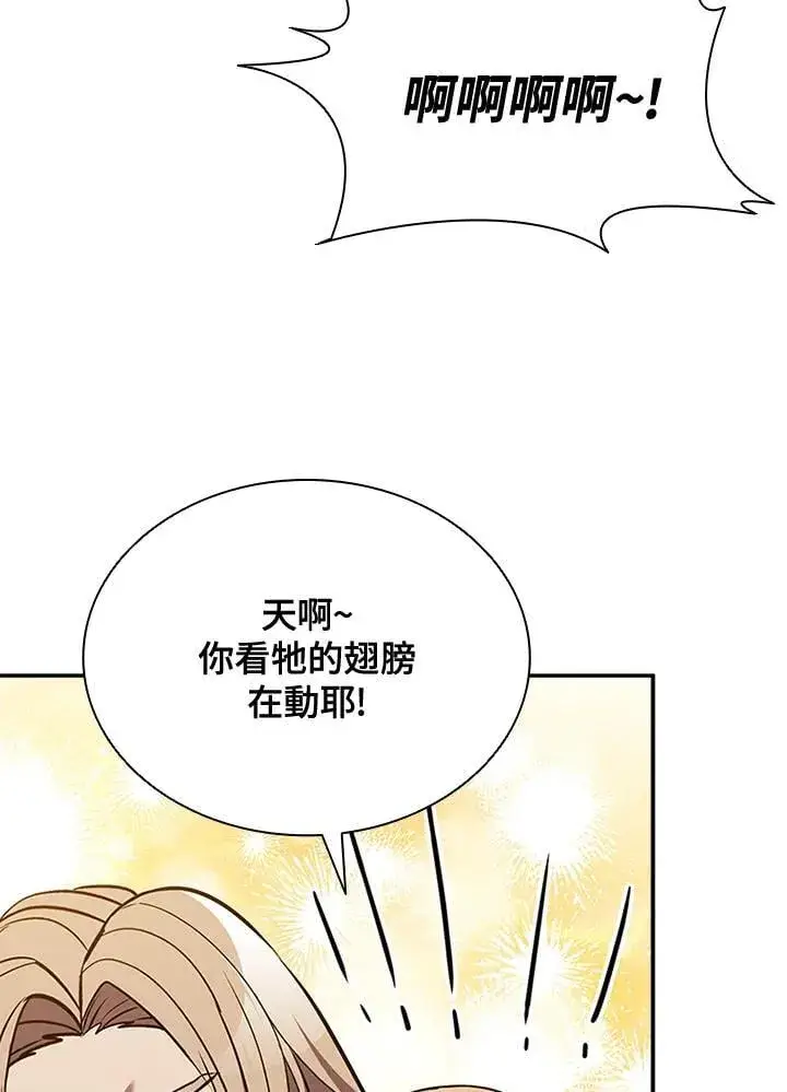 漫画《驯兽大师》第136话第24张图
