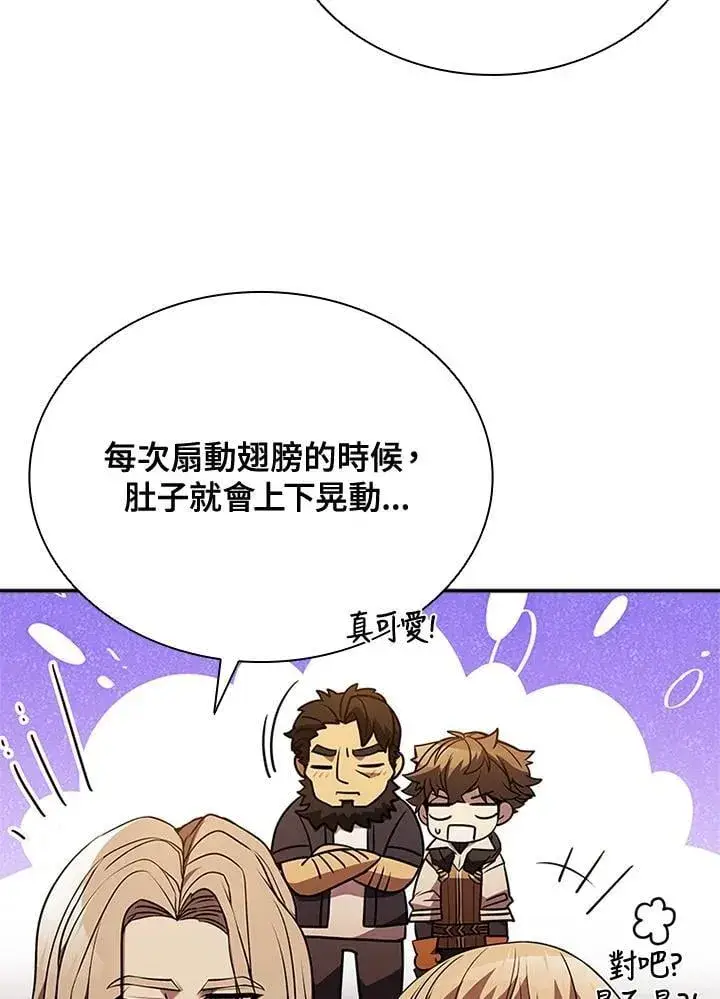 漫画《驯兽大师》第136话第26张图
