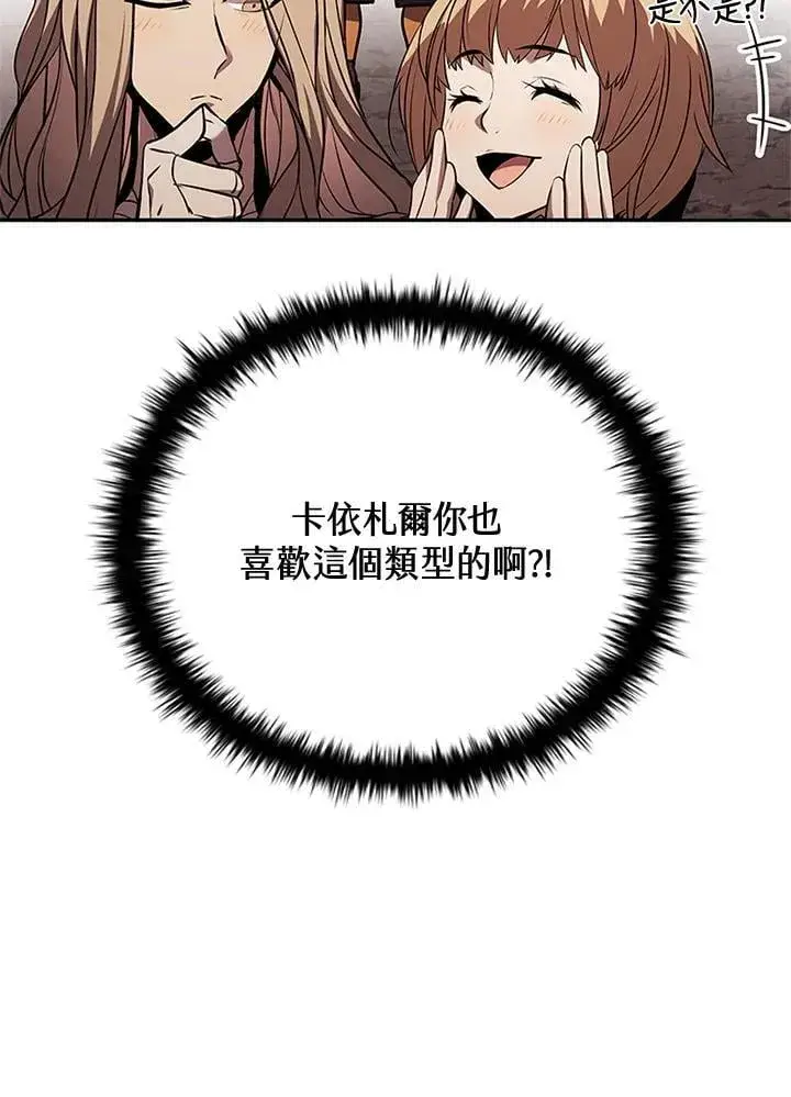 漫画《驯兽大师》第136话第27张图