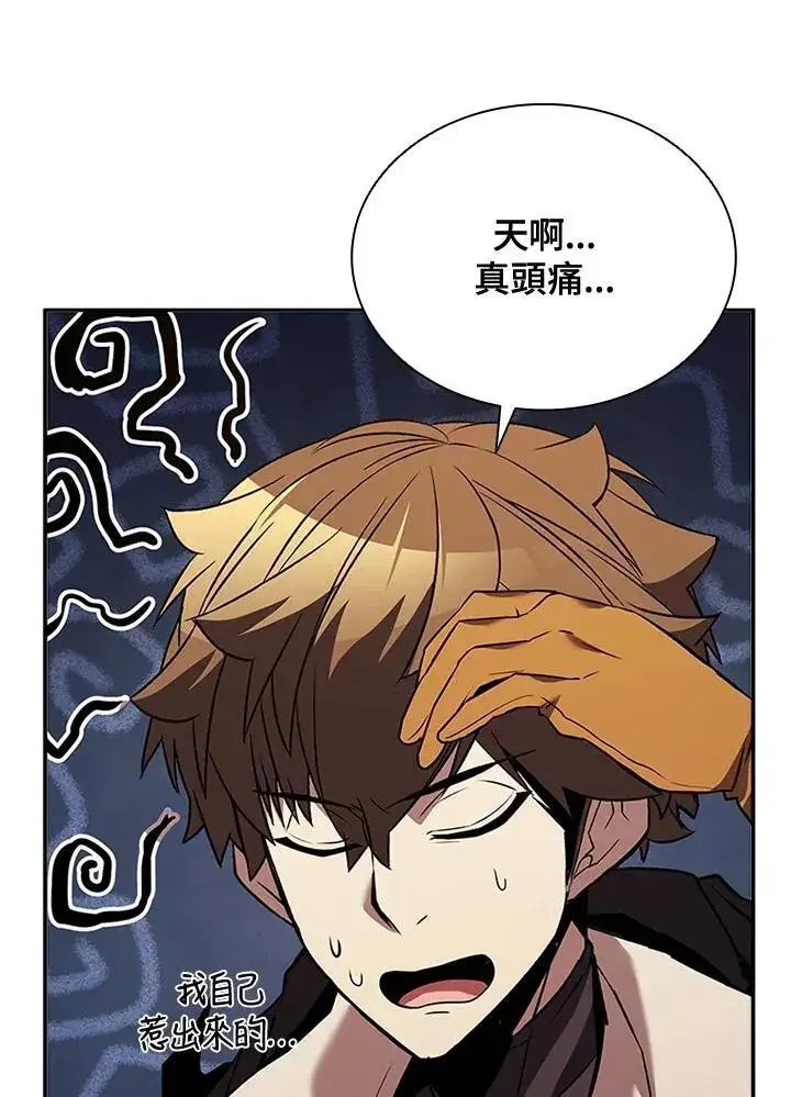 漫画《驯兽大师》第136话第28张图