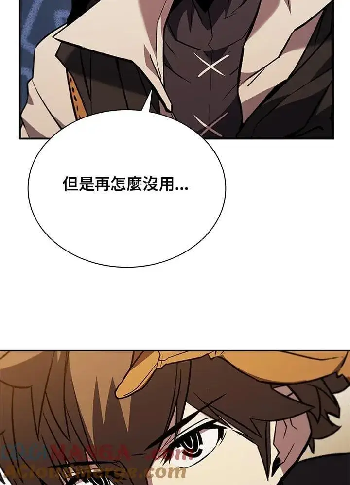 漫画《驯兽大师》第136话第29张图