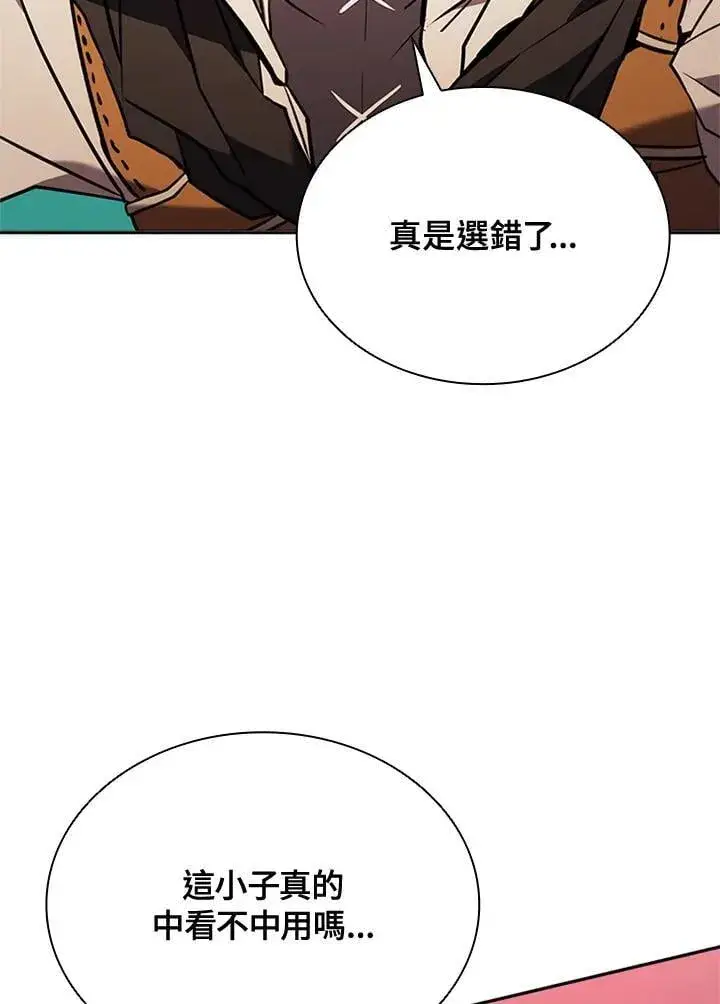 漫画《驯兽大师》第136话第3张图