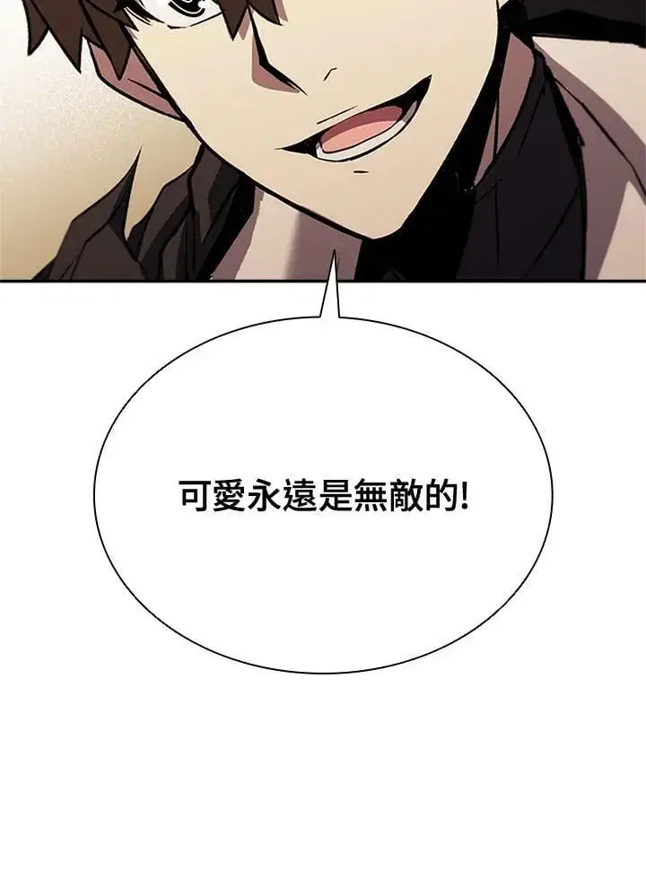 漫画《驯兽大师》第136话第30张图