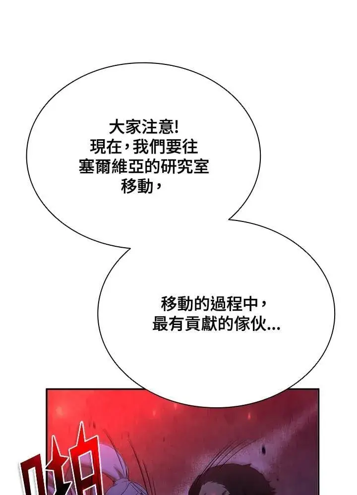 漫画《驯兽大师》第136话第31张图