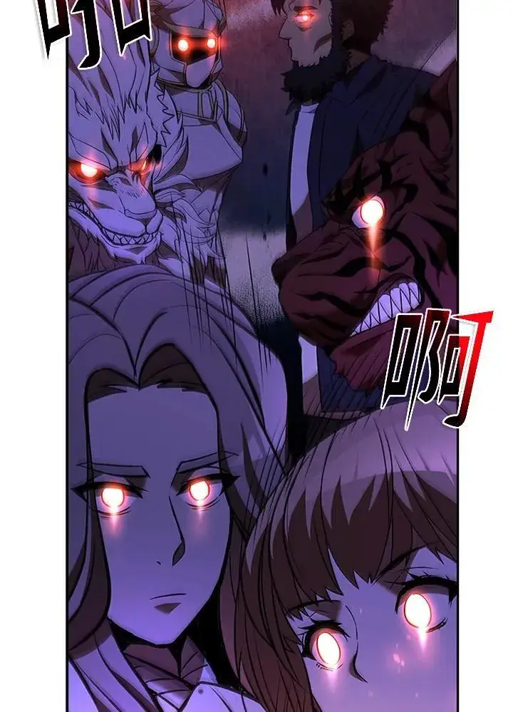 漫画《驯兽大师》第136话第32张图