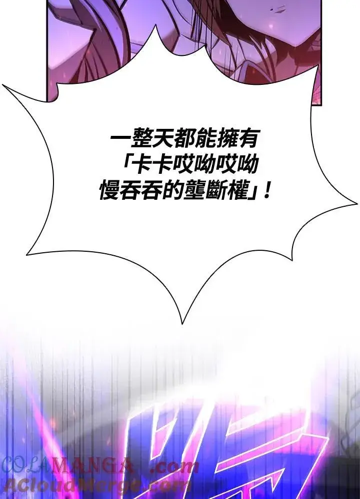 漫画《驯兽大师》第136话第33张图