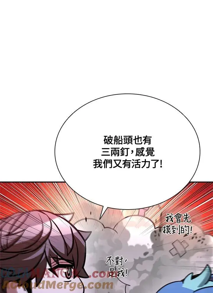 漫画《驯兽大师》第136话第37张图