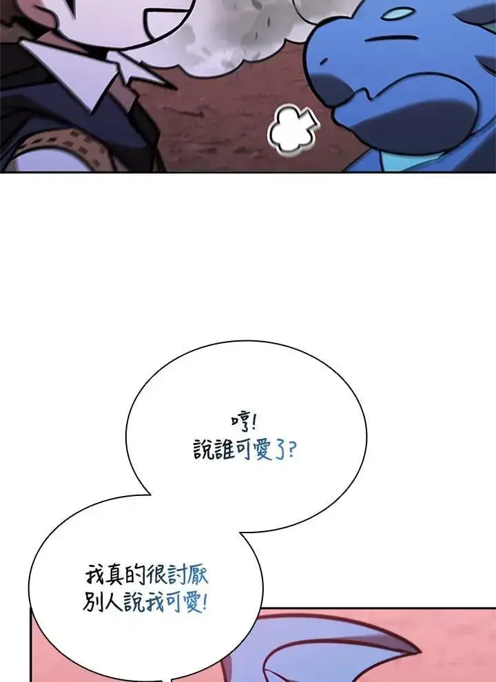 漫画《驯兽大师》第136话第38张图