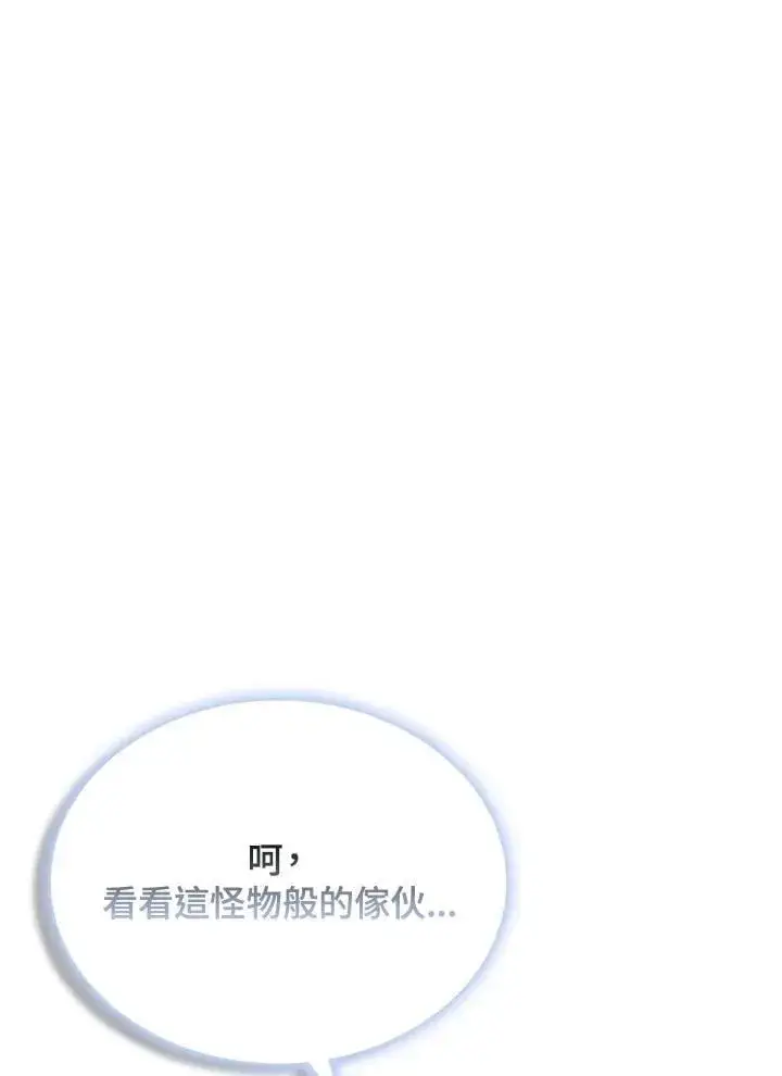 漫画《驯兽大师》第136话第42张图