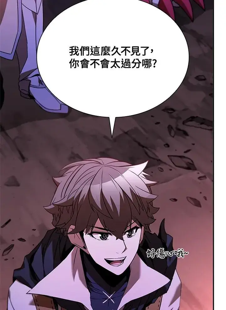 漫画《驯兽大师》第136话第44张图