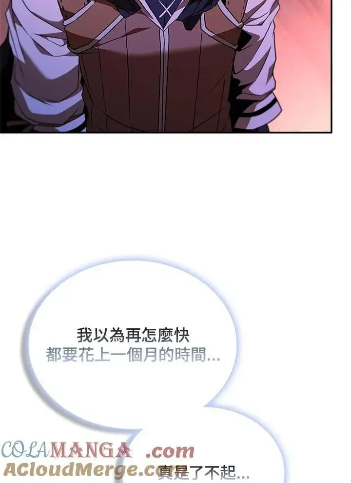 漫画《驯兽大师》第136话第45张图