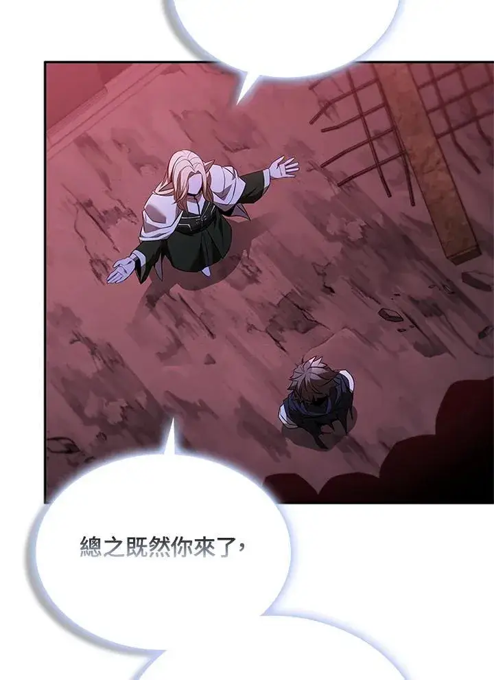 漫画《驯兽大师》第136话第46张图