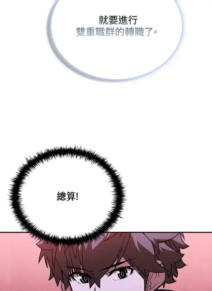 漫画《驯兽大师》第136话第47张图