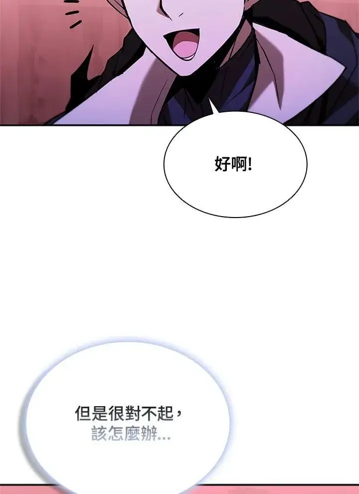 漫画《驯兽大师》第136话第48张图