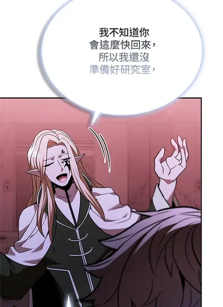 漫画《驯兽大师》第136话第50张图