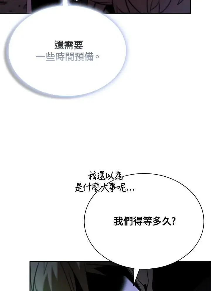 漫画《驯兽大师》第136话第51张图