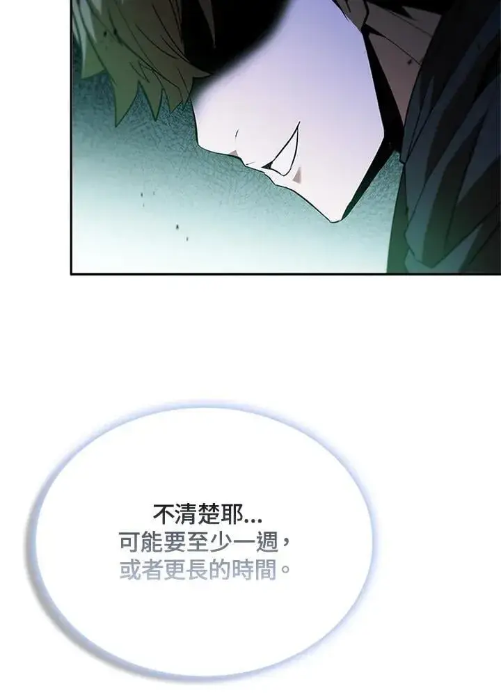 漫画《驯兽大师》第136话第52张图