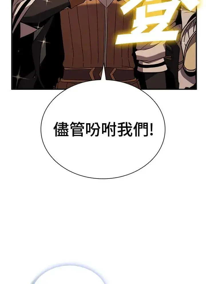 漫画《驯兽大师》第136话第55张图
