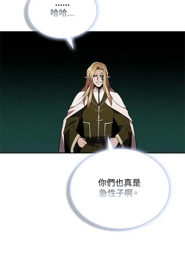 漫画《驯兽大师》第136话第56张图