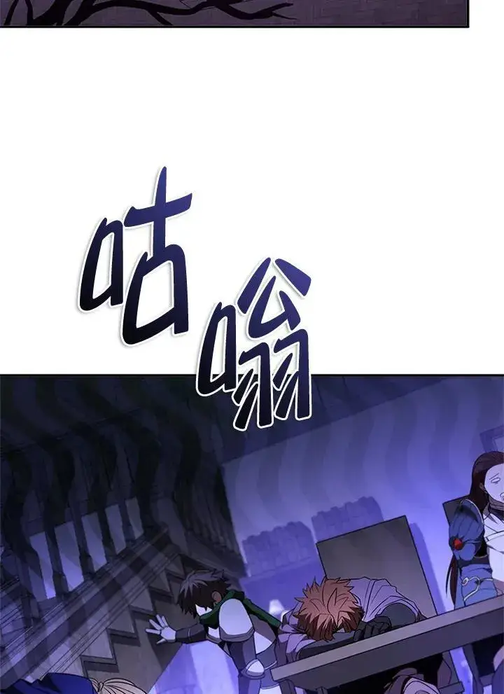 漫画《驯兽大师》第136话第59张图