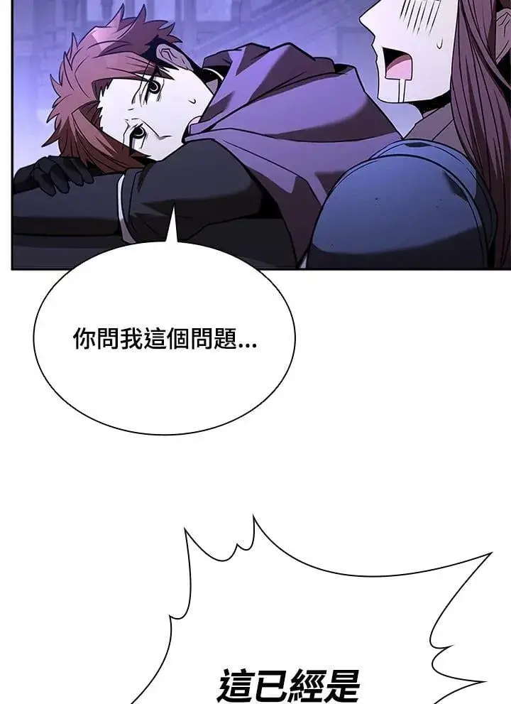 漫画《驯兽大师》第136话第62张图