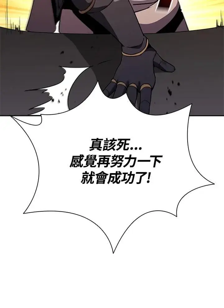 漫画《驯兽大师》第136话第64张图