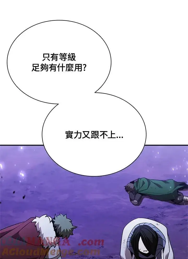 漫画《驯兽大师》第136话第65张图