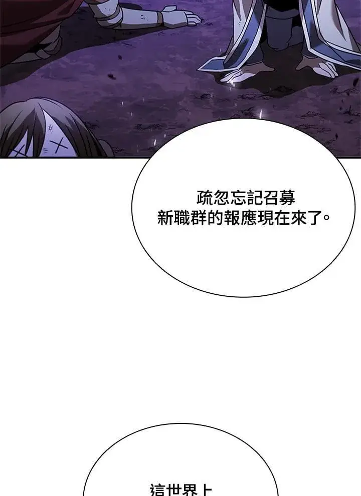 漫画《驯兽大师》第136话第66张图
