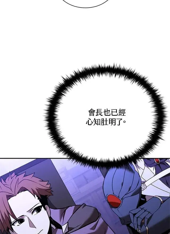 漫画《驯兽大师》第136话第68张图