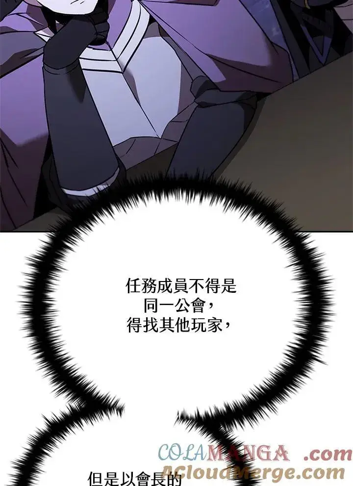 漫画《驯兽大师》第136话第69张图